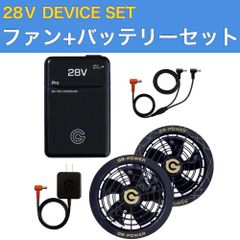 長信ジャパン GB-POWER 28V ファン+バッテリーセット GB428 Pro GF1 2025年モデル 作業服ファン 熱中症対策 猛暑対策