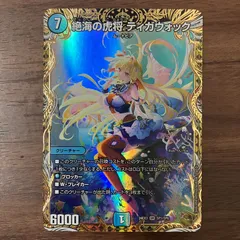 2025年最新】絶海の虎将 ティガウォッの人気アイテム - メルカリ