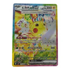 2025年最新】ピカチュウex 132/106の人気アイテム - メルカリ