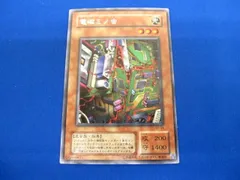 【超人気SALE】PSA10　電磁ミノ虫　S2-04　ウルトラレア　遊戯王 ① シングルカード