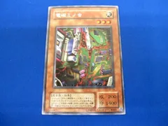 新作情報遊戯王　電磁ミノ虫　PSA9 ウルトラレア 遊戯王OCG デュエルモンスターズ