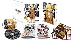 2026年最新】監獄学園 限定特典の人気アイテム - メルカリ