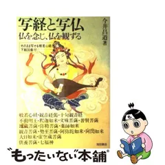 ⭐️飛騨の甚五郎・初期作「密教・不動明王」空彫伝承作家模刻・旧家