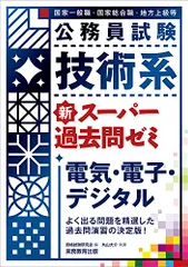 2023年最新】公務員 電気の人気アイテム - メルカリ