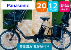 ◯バッテリー充電器について◯電動自転車 Panasonic Lithium アイボリー　17