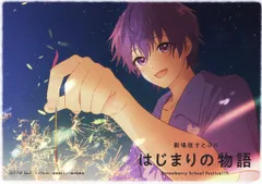 劇場版すとぷり はじまりの物語 来場者特典 中村ユミ 特別描き下ろしビジュアルボード(ななもり。) 第7弾