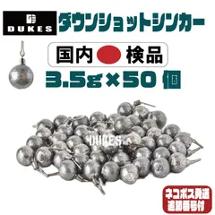 ダウンショット シンカー 3.5g ワーム シンカー ドロップシンカー 強気に攻めれるコスパ 国内検品 DUKESドロップシンカー ブラックバス ロックフィッシュ 根魚 礁魚 穴釣り クロー ワーム スイム ワーム シンカー セット オモリ セット おもりのサムネイル