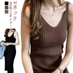 ニットワンピース リブニットワンピース 送料無料 ニット ワンピース キャミソールワンピース キャミワンピ キャミワンピース スリップ リブ ロングワンピース Vネック ニットワンピ 春 夏 秋 冬 #pc271