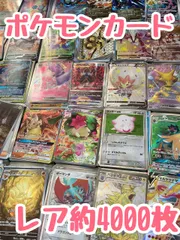 2024年最新】ポケモンカード レアカード まとめ売りの人気アイテム - メルカリ