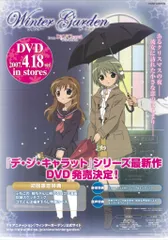 非売品！入手困難！Chara 『sympathy』ポスター