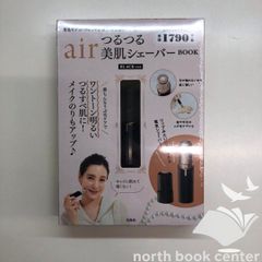air つるつる美肌シェーバー　black ver.　<<Q-1-M6087