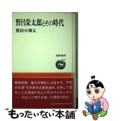 野呂栄太郎の思い出/新日本出版社 www.krzysztofbialy.com