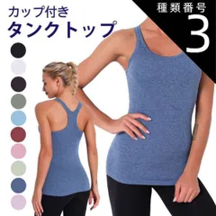 種類3：ブラック/Lサイズ ヨガウェア トップス カップ付き タンクトップ ブラトップ レディース ブラ ショートトップ  ホットヨガ スポーツ ルームウェア インナー リブ柄 ストレッチ SW432T