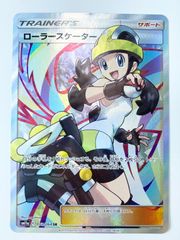 ローラースケーター SR SM11a リミックスバウト 073/064