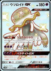 ギャラドスGX デデンネGX マルマインGX ウツロイドGX他　SR12枚セット $_57.JPG?set_id=880000500F