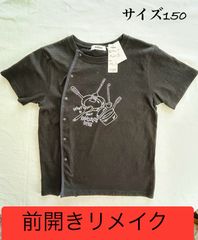 障害児・障害者洋服　半袖Ｔシャツ　前開きリメイク　150サイズ黒