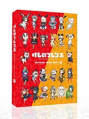 2025年最新】ケモノフレンズ 本の人気アイテム - メルカリ 2025年最新】ケモノフレンズ 本の人気アイテム - メルカリ