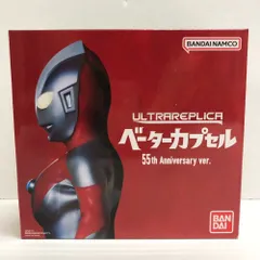 2025年最新】ベーターカプセル ライトの人気アイテム - メルカリ