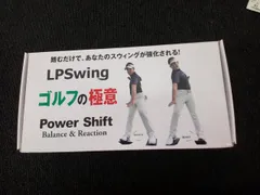 2025年最新】LPスイングパワーシフトの人気アイテム - メルカリ