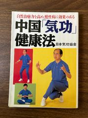 予防接種の考え方 由上修三 科学全書42 - メルカリ