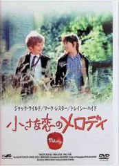 1976年 マーク・レスター/モニカ・ゲリトーレ「楡の木陰の愛」B2映画