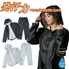 発汗 サウナスーツ レディース メンズ 上下セット ダイエット トレーニングウェア 男女兼用 エクササイズ シェイプアップ アルミ 保温 筋トレ 撥水 2層構 ランニングウェア ウォーキングウェア 発汗 カロリー消費 燃焼 ダイエットウェア  【328517】