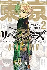 2025年最新】東京卍リベンジャーズ 全巻の人気アイテム - メルカリ