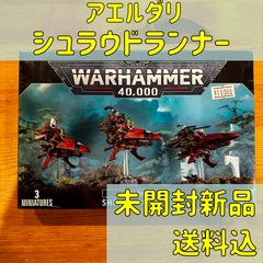 ヴァルキリー インペリアルガード ウォーハンマー アストラミリタルム