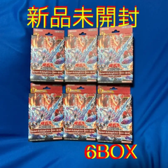 ★6個セット★遊戯王アルバストライク