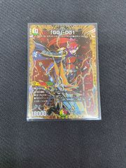 デュエマ「GG」-001 グレングラッサ シク 1枚 - メルカリ