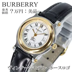 2025年最新】バーバリー 時計 革ベルトの人気アイテム - メルカリ