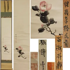 幸野豊一、「水辺」、希少な画集より、 新品高級額装付、日本人