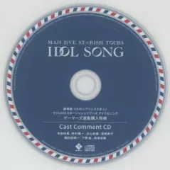 【中古】アニメ系CD 劇場版 うたの☆プリンスさまっ♪ マジLOVEスターリッシュツアーズ アイドルソング ゲーマーズ連動購入特典キャストコメントCD