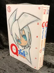 Qコちゃん THE地球侵略少女 全2巻完結 [マーケットプレイス