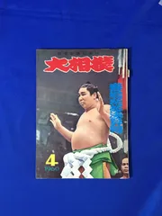 2024年最新】若乃花の人気アイテム - メルカリ