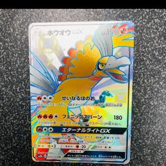 ホウオウGX SM8b 210/150 SSR - メルカリ