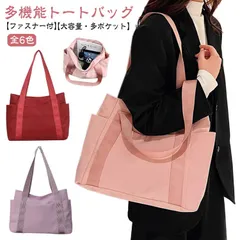  ポケット トートバッグ マザーズバッグ トートバッグ ナイロン 肩掛け 軽量 多収納 ファスナー付き A4 シンプル おしゃれ 大容量 お買い物バック カジュアル 無地 手提げバッグ 旅行 仕事用 #cjfj143147
