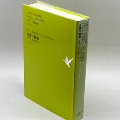 2024年最新】世界文学全集 池澤夏樹の人気アイテム - メルカリ