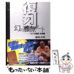 2025年最新】藤原 喜明の人気アイテム - メルカリ