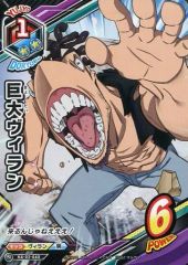 [중고] 내 영웅 아카데미아 TCG HA-02-040[N]:거대 빌란