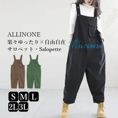 サロペット オールインワン サルエルパンツ ワイドパンツ レディース 体型カバー ワイドパンツルック シンプル 太め 20代30代40代 大きいサイズ ゆったり  vii3x769814