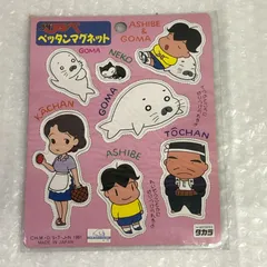 2025年最新】少年アシベ グッズ ゴマちゃんの人気アイテム - メルカリ