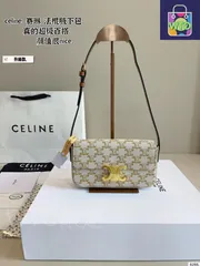 【今日特価】Celine Triomphe Baguette Underarm Bag - セリーヌ トリオンフ バゲット アンダーアームバッグ-WTO輸入