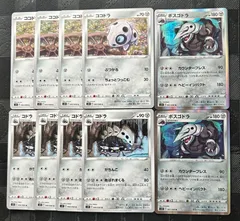 ポケモン - 【まとめ売可】ポケモン トレカ ボスコドラ進化セット Yahoo!オークション -「ポケモン ボスゴドラ」(まとめ売り