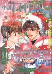 小説JUNE     1985～1990年17冊セット 2025年最新】Yahoo!オークション -june ジュネ(本、雑誌)の中古