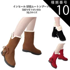 種類10：ブラウン/【EUR40】24.5-25.0cm ムートンブーツ レディース インヒール 厚底 大きなサイズ リボン 付き 2WAY 筒折り可 モコモコブーツ もこもこブーツ モコモコシューズ 冬ブーツ ムートン あったかい靴 あったか靴 可愛いブーツ