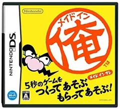【中古-非常に良い】 メイドイン俺