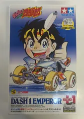 希望価格まで値下げ　エンペラー ＆ ホライゾン DASH 496 ２台　四駆郎 が大特価！ DASH ホライゾン ＆ エンペラー 希望価格まで値下げ