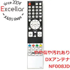 2023年最新】テレビリモコン dx broadtecの人気アイテム - メルカリ