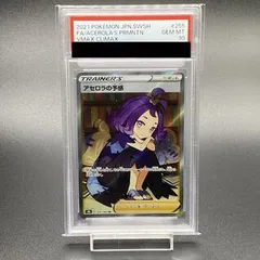 【本日まで】PSA10マリプラ、ユウリ、アセロラの予感　3枚セット PSA10】 アセロラの予感 SR - メルカリ